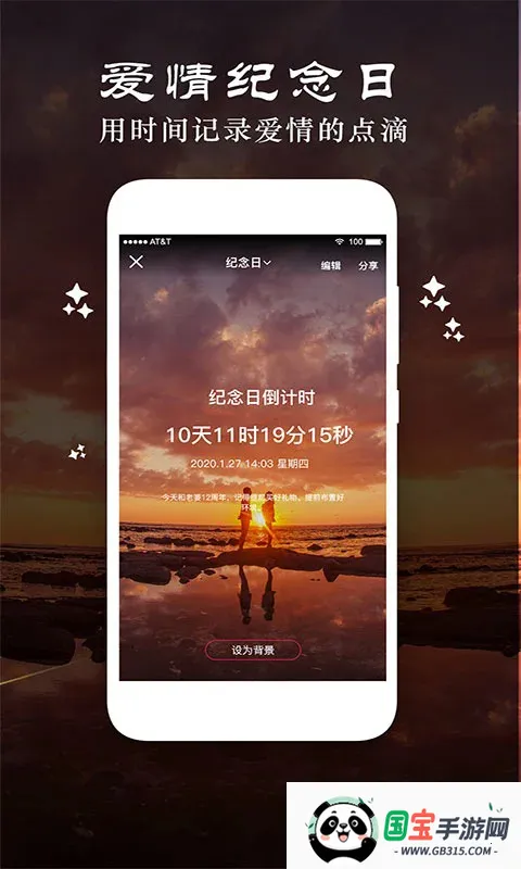 ʱƻ(ڼ¼)v4.5 ٷͼ4