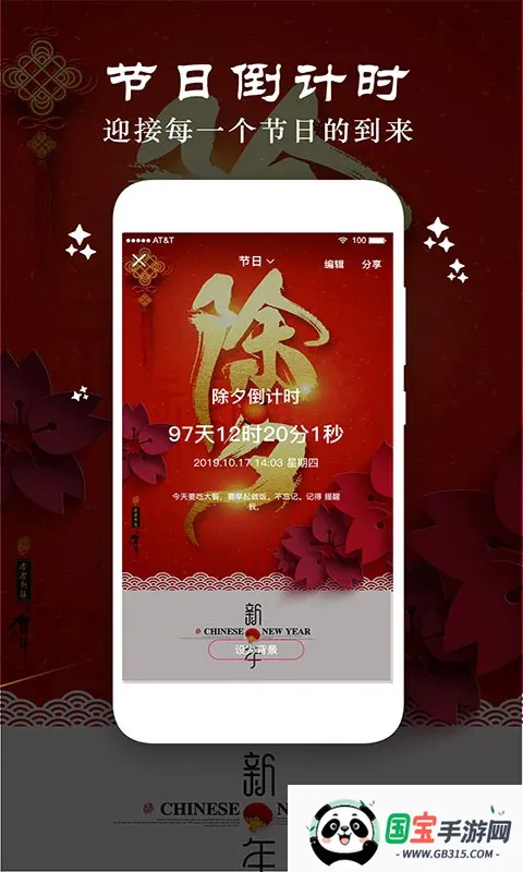 ʱƻ(ڼ¼)v4.5 ٷͼ2