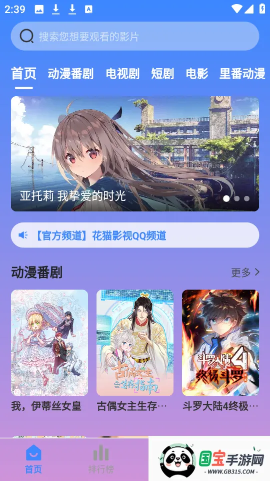 èӰӰ׿ֻv3.1.31 ٷͼ3