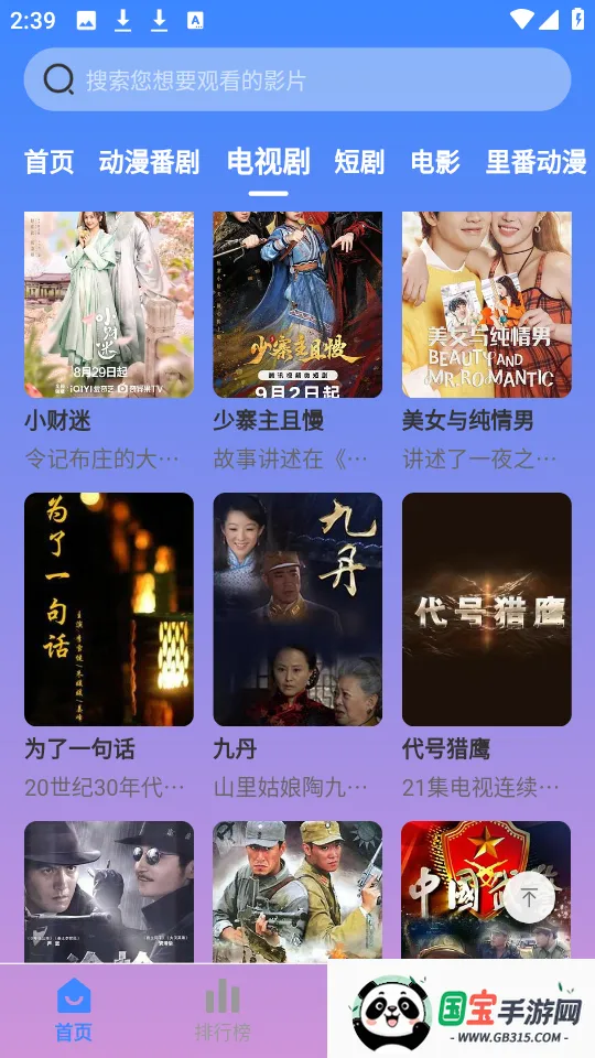 èӰӰ׿ֻv3.1.31 ٷͼ2