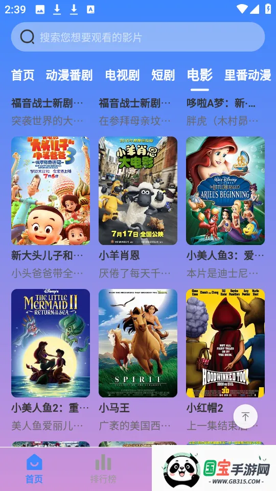 èӰӰ׿ֻv3.1.31 ٷͼ4