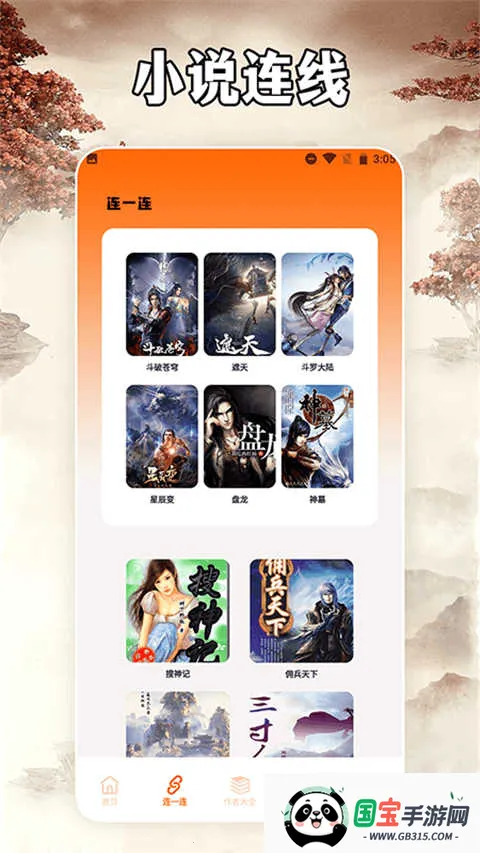 С˵ͤĶ(С˵Ķƽ̨)v1.4 Ѱͼ4