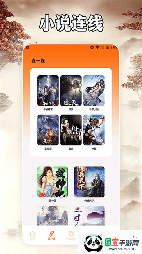 С˵ͤĶ(С˵Ķƽ̨)v1.4 Ѱͼ3