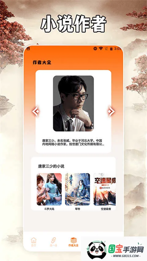 С˵ͤĶ(С˵Ķƽ̨)v1.4 Ѱͼ0