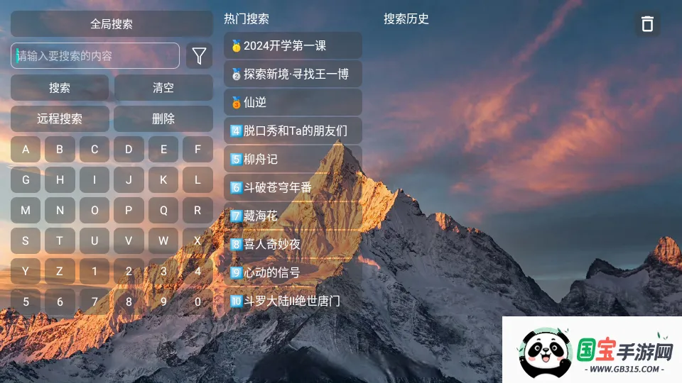 ϱӰ2025°汾v20240201_0751 Ѱͼ3