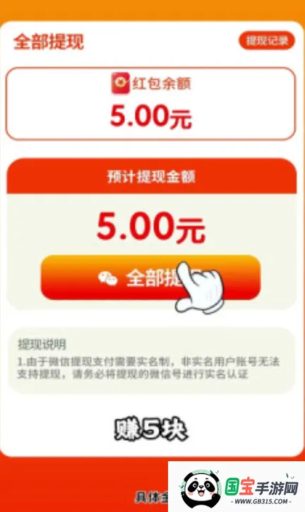 ũԶ2025ٷ°汾v1.0.2 ٷͼ4