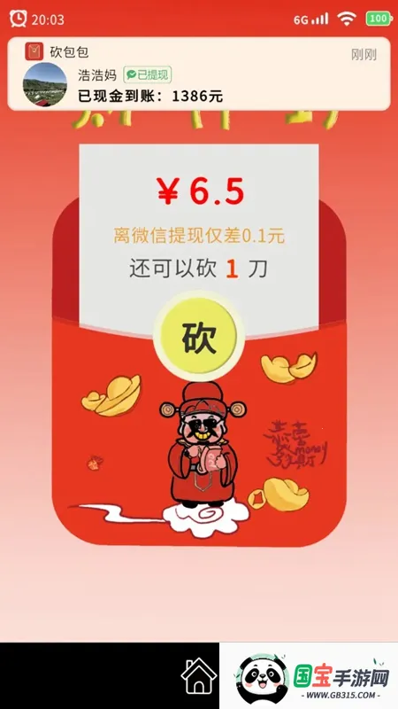 ҿһ2025ٷ°汾v1.0 ٷͼ2