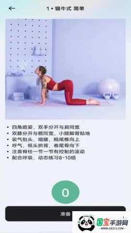 ÿ٤(٤ϰƽ̨)v1.0.0 Ѱͼ4