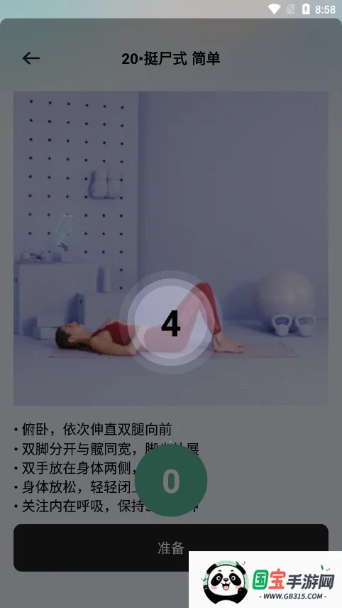 ÿ٤(٤ϰƽ̨)v1.0.0 Ѱͼ2