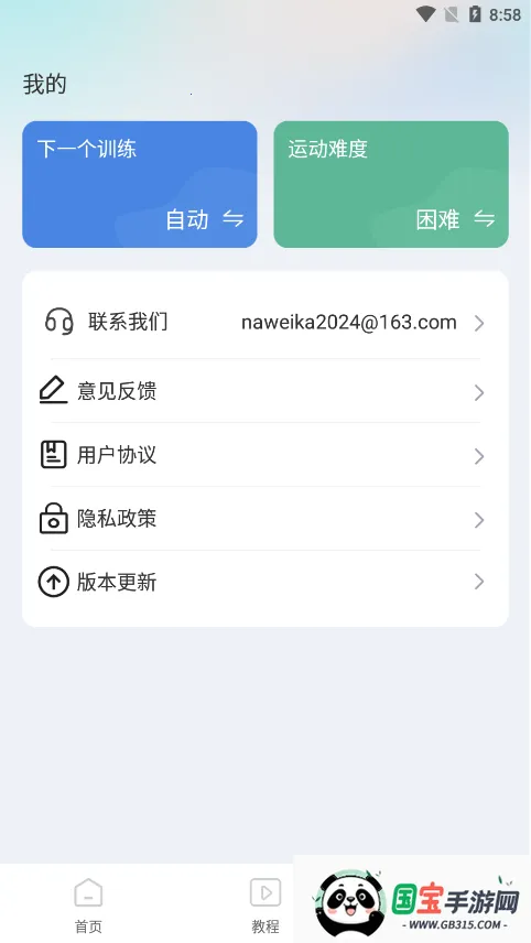 ÿ٤(٤ϰƽ̨)v1.0.0 Ѱͼ1