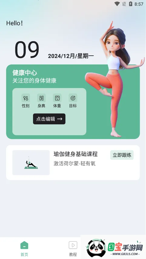 ÿ٤(٤ϰƽ̨)v1.0.0 Ѱͼ0