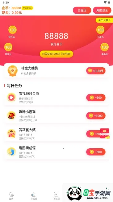 亡灵画质大师(和平精英画质优化)v2.0.3 安卓版截图1