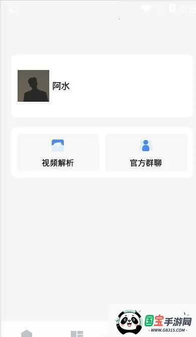 亡灵画质大师(和平精英画质优化)v2.0.3 安卓版截图3