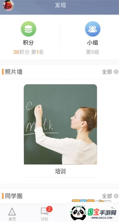 ʦѧԱ(ʦѵ)v3.4.6 ׿ͼ2