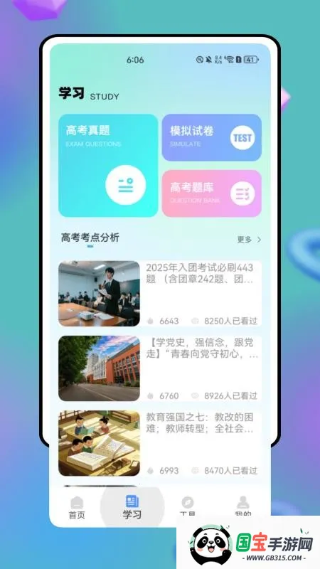 ʦѧԱ(ʦѵ)v3.4.6 ׿ͼ4