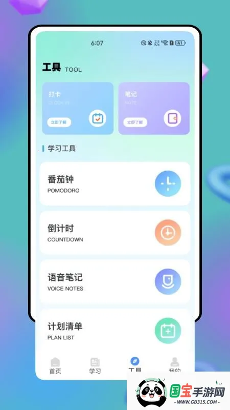 ʦѧԱ(ʦѵ)v3.4.6 ׿ͼ3