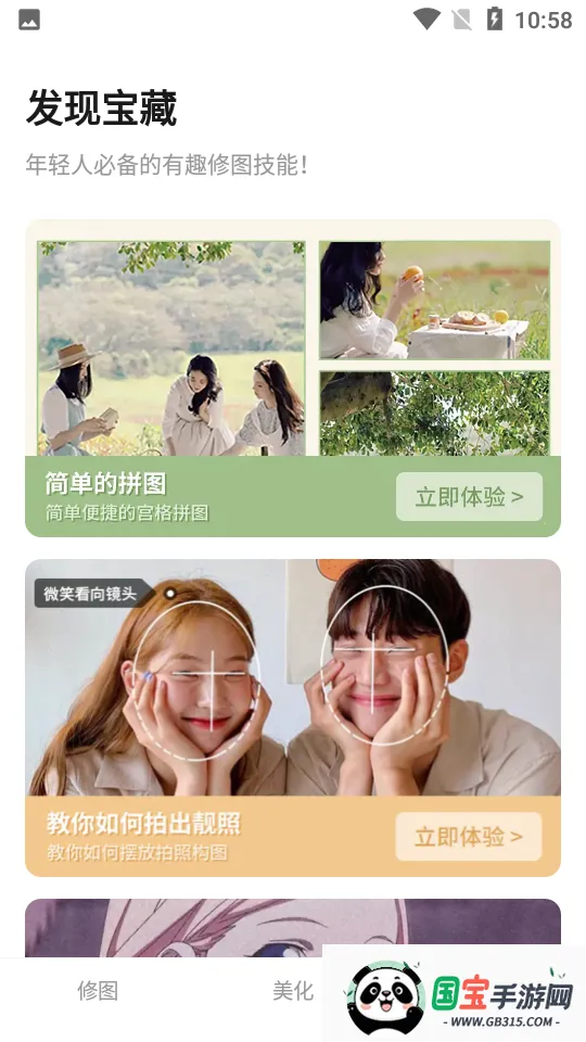 ͼ(ֻͼ)v1.0.6 ٷͼ2