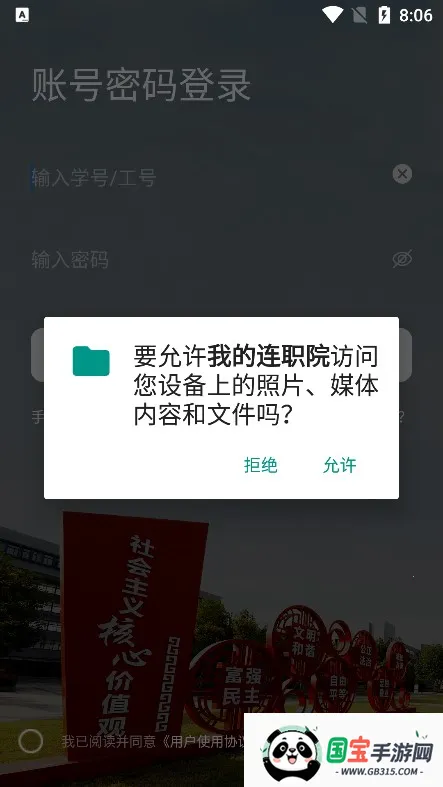 ҵְԺ2025ٷv1.0.1 ׿ͼ1