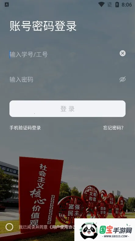 ҵְԺ2025ٷv1.0.1 ׿ͼ2