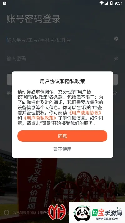 ҵְԺ2025ٷv1.0.1 ׿ͼ3