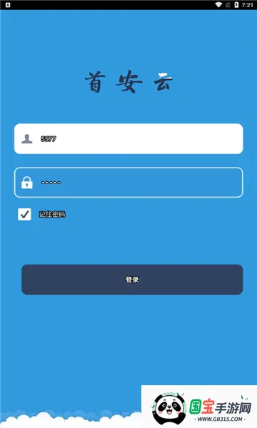 װ2025ذװv1.1.8 ׿ͼ0