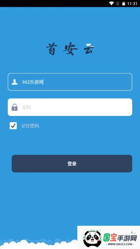 װ2025ذװv1.1.8 ׿ͼ2