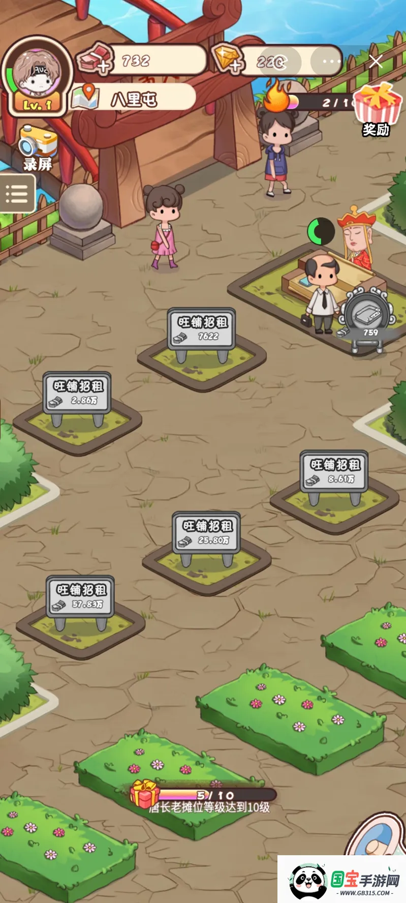 神仙也摆摊(西游经营小游戏)v1.0.4 官方正版截图4