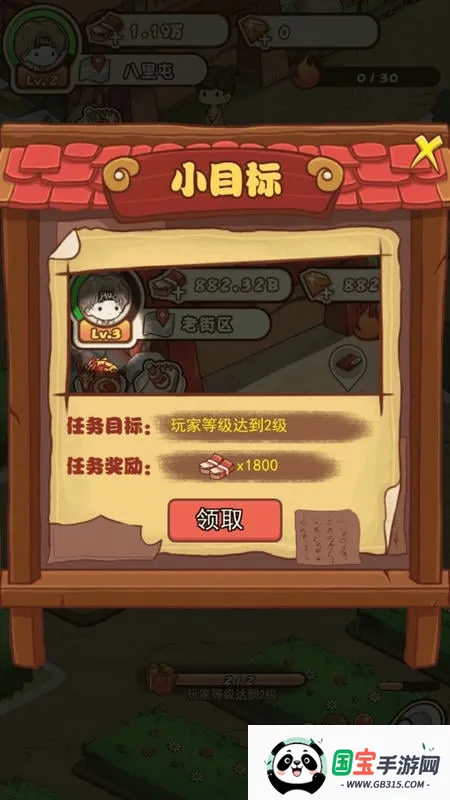 神仙也摆摊(西游经营小游戏)v1.0.4 官方正版截图3