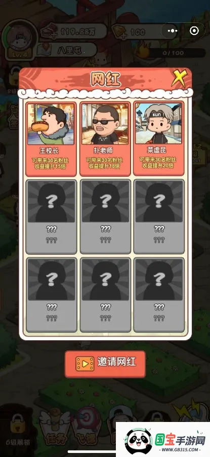 神仙也摆摊(西游经营小游戏) 神仙也摆摊(西游经营小游戏)