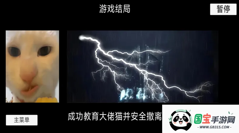 猫猫惊魂夜(恐怖解谜游戏)v1.0 手机版截图4