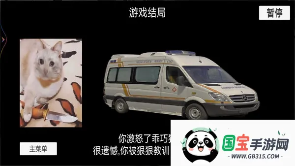 猫猫惊魂夜(恐怖解谜游戏) 猫猫惊魂夜(恐怖解谜游戏)