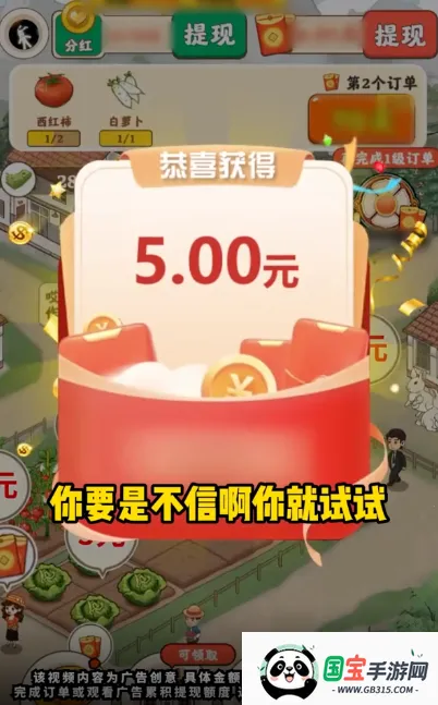 Ұׯ԰(ģ⾭ӪϷ)v1.3.5 Ѱͼ4