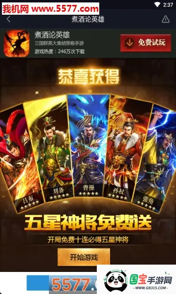 Ӣ(ӪϷ)v6.3.0.19030 ֻͼ1