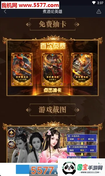 Ӣ(ӪϷ)v6.3.0.19030 ֻͼ2