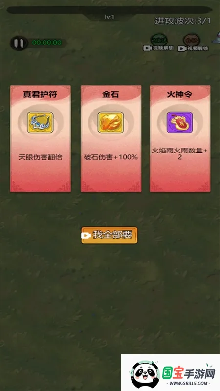 绝地翻盘(塔防冒险游戏)v2.0.1 安卓版截图2