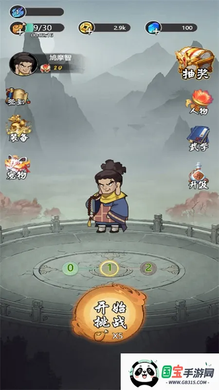 绝地翻盘(塔防冒险游戏)v2.0.1 安卓版截图0