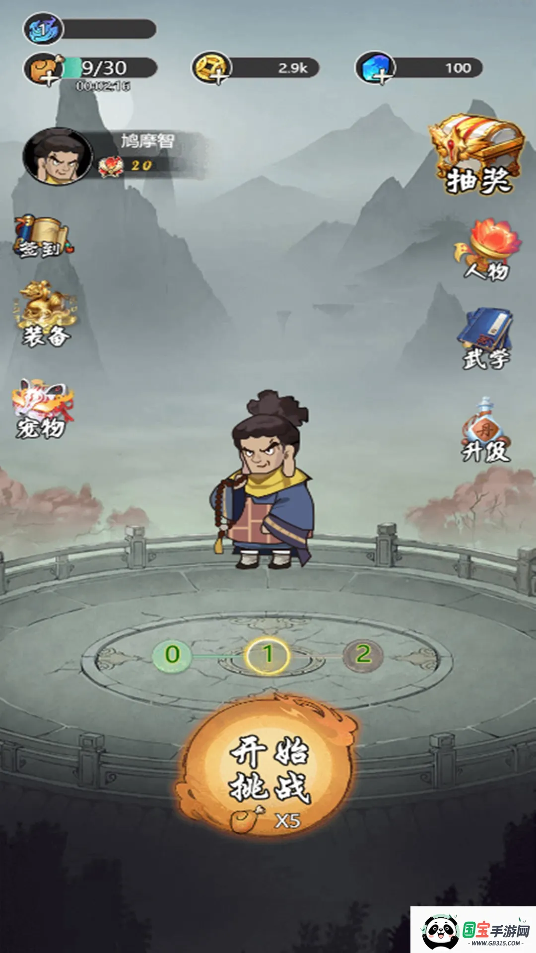 绝地翻盘(塔防冒险游戏)v2.0.1 安卓版截图3