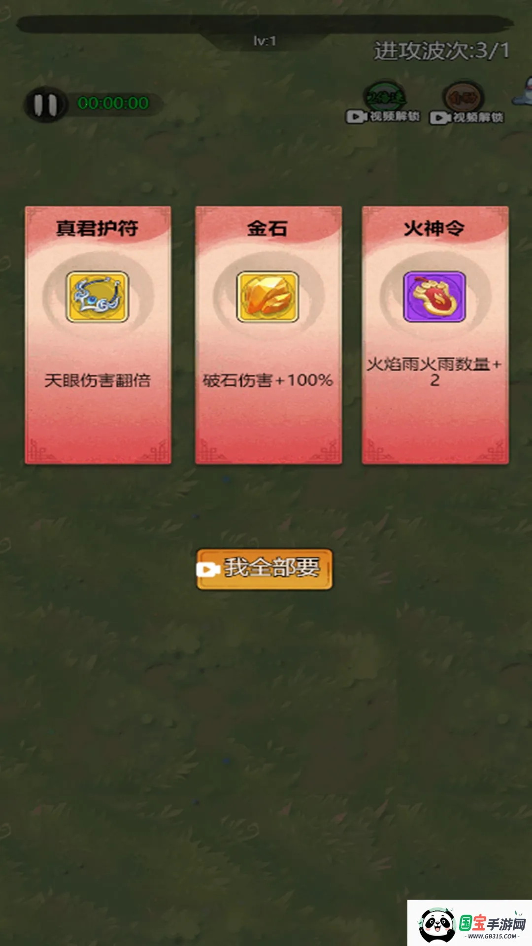 绝地翻盘(塔防冒险游戏)v2.0.1 安卓版截图4