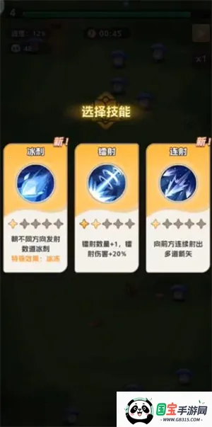 无畏小队(割草射击游戏)v1.0.6 官方正版截图4