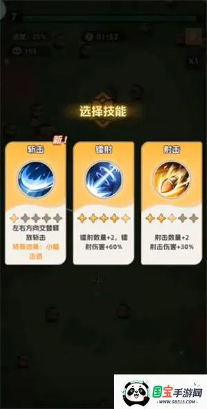 无畏小队(割草射击游戏)v1.0.6 官方正版截图3
