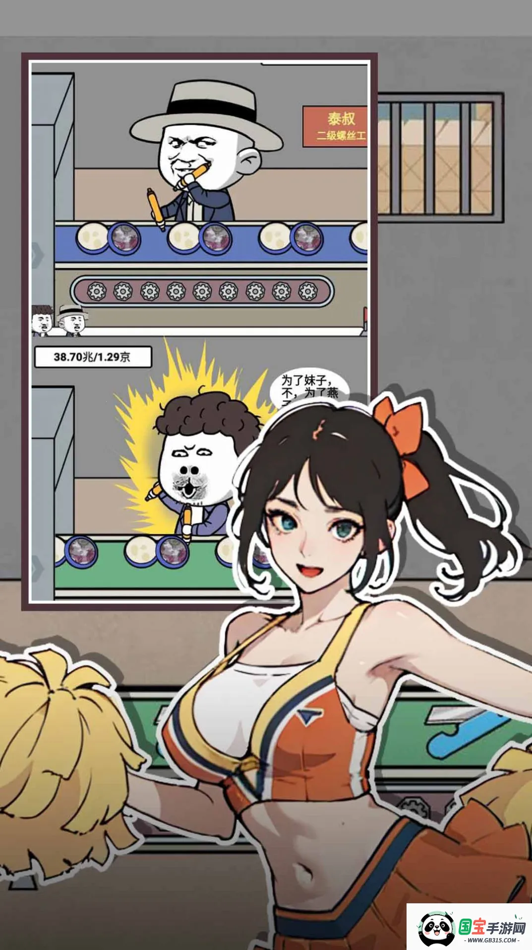 ֮(ģ⾭ӪϷ)v1.0 ֻͼ1