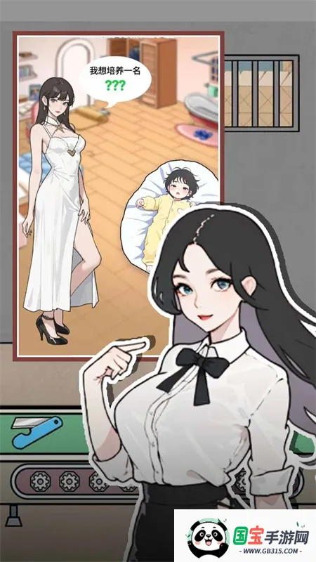 ֮(ģ⾭ӪϷ)v1.0 ֻͼ0