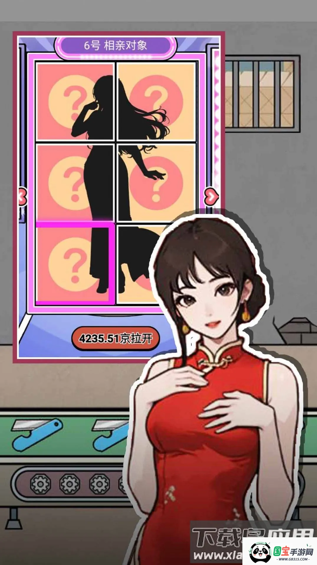 ֮(ģ⾭ӪϷ)v1.0 ֻͼ2