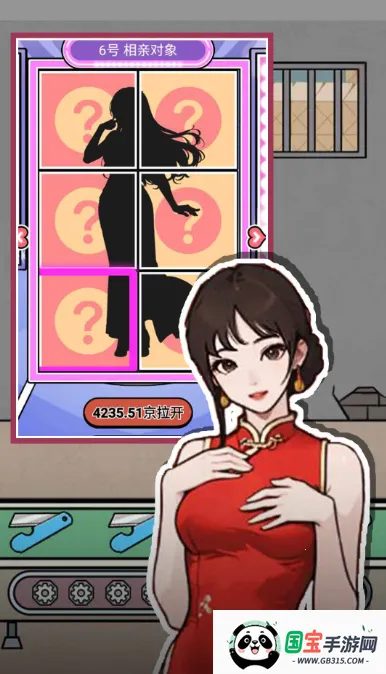 ֮(ģ⾭ӪϷ)v1.0 ֻͼ4