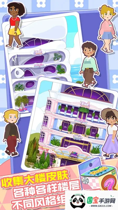 Ưĵ갲׿ֻv1.0.1 ׿ͼ2