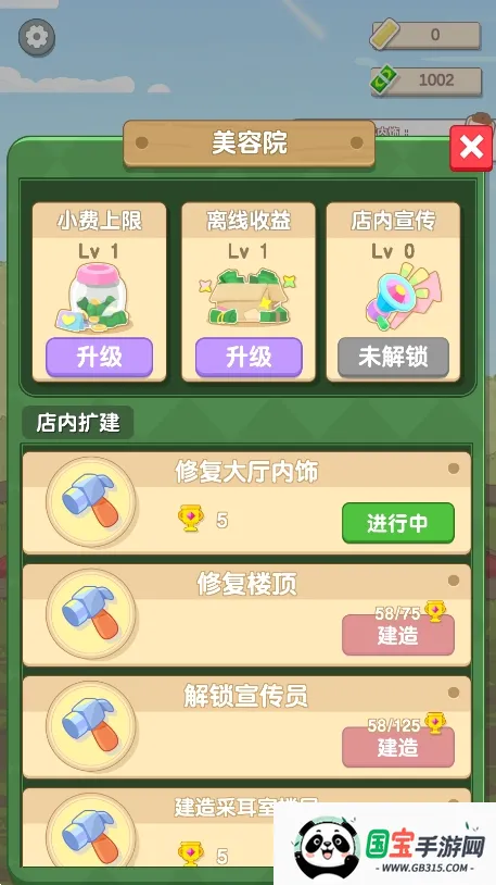 Ưĵ갲׿ֻv1.0.1 ׿ͼ4