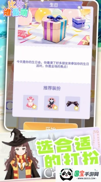 ȱ˭(ȤװϷ)v1.0.1 ׿ͼ0