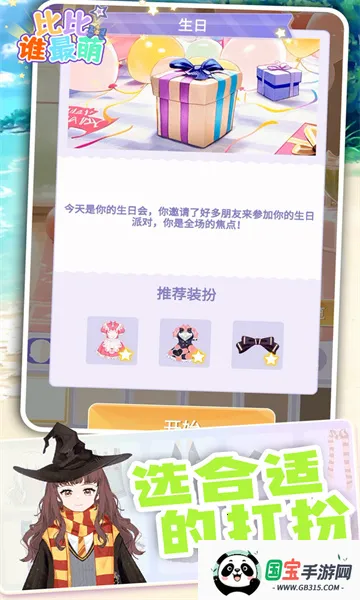 ȱ˭(ȤװϷ)v1.0.1 ׿ͼ3