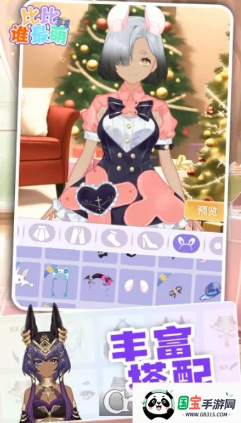 ȱ˭(ȤװϷ)v1.0.1 ׿ͼ1