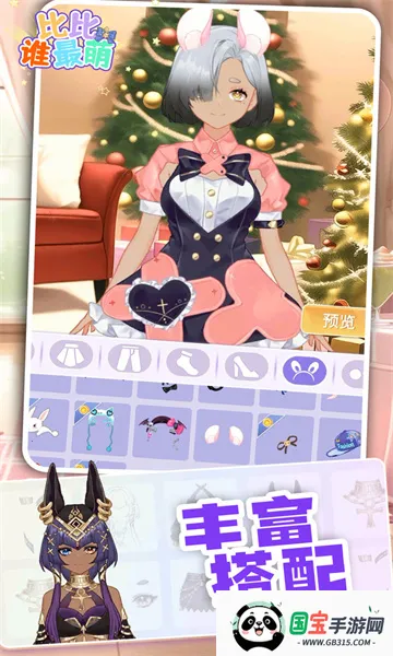 ȱ˭(ȤװϷ)v1.0.1 ׿ͼ2